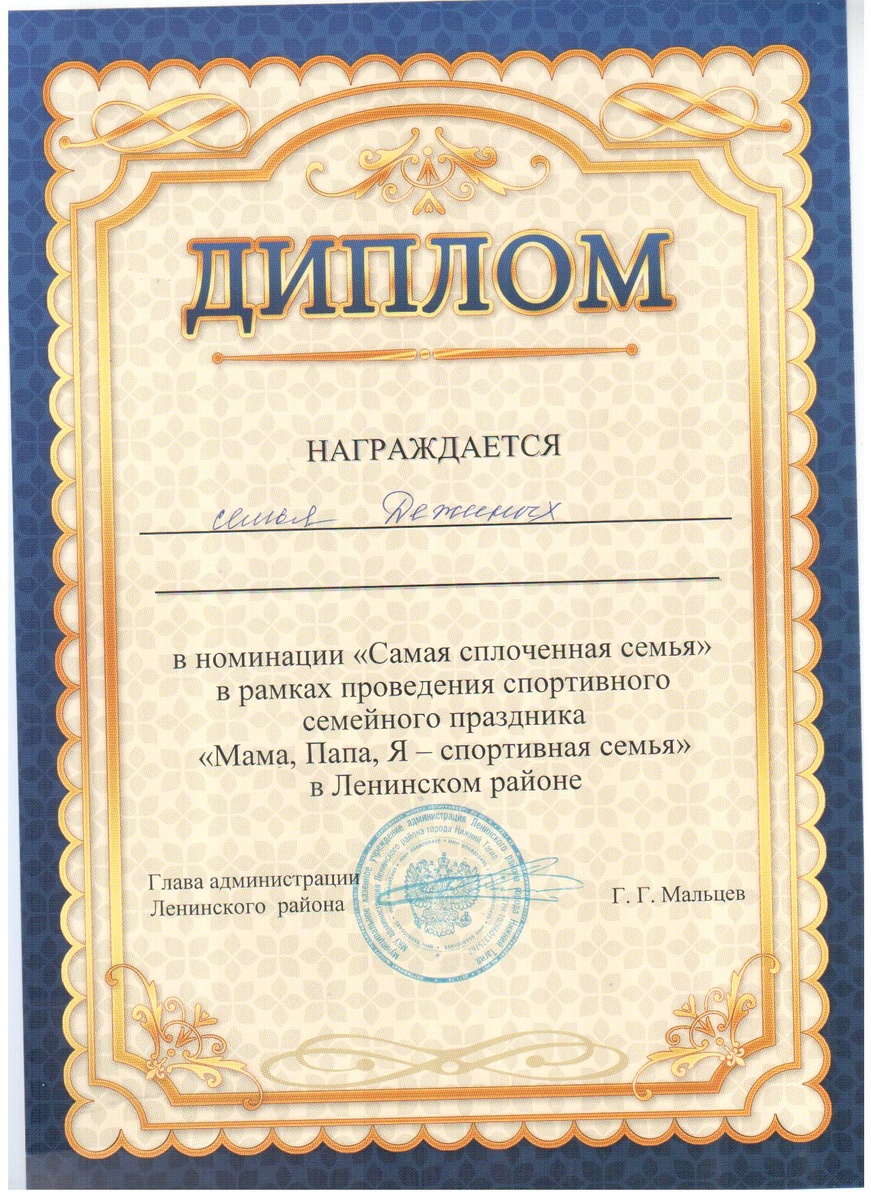 Участие детского сада №157 в спортивном празднике «Мама, папа, я –  спортивная семья»